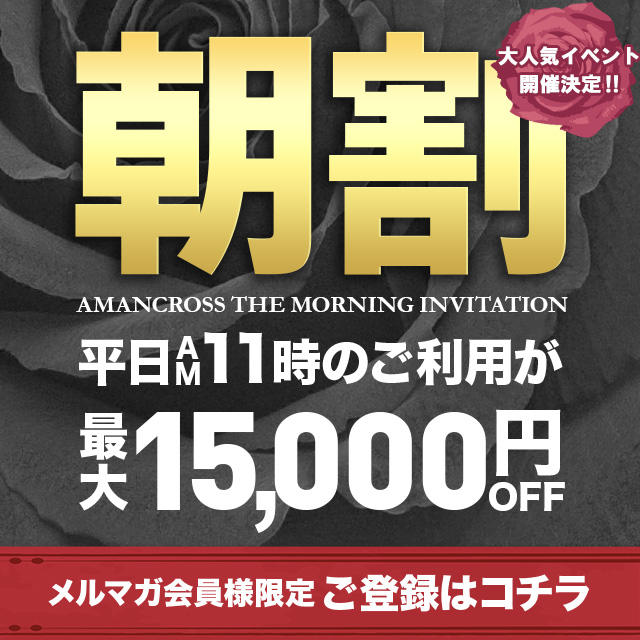 滋賀・雄琴の高級ソープ ”AMAN CROSS（アマンクロス）”での濃厚体験談！料金・口コミ・おすすめ嬢・本番情報を網羅！