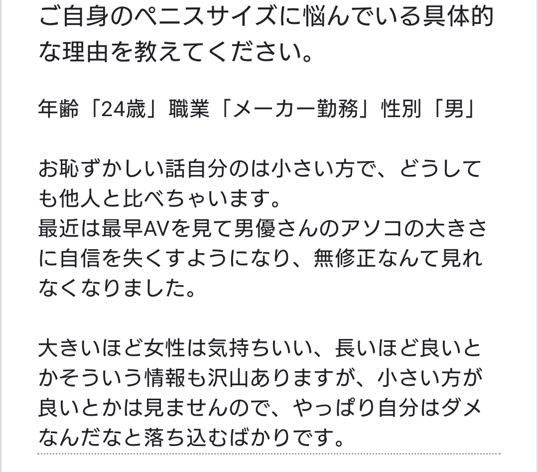 コンドームのサイズの測り方！ずれる対処法【医師監修】 - 夜の保健室