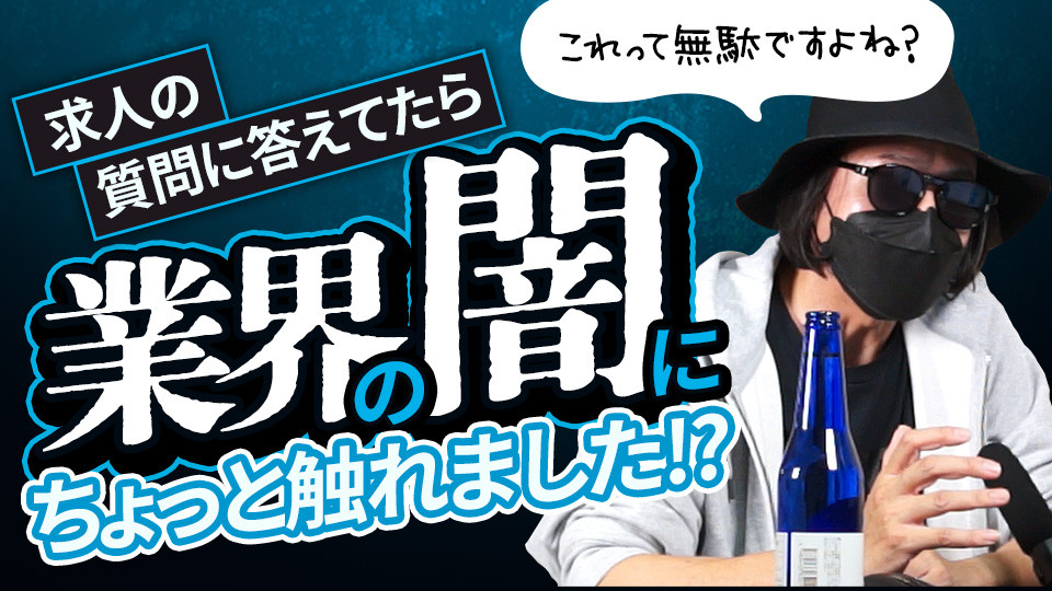 八戸の風俗求人【バニラ】で高収入バイト