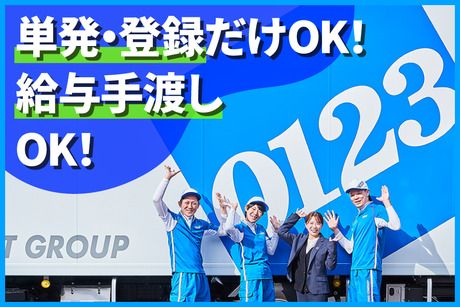 姫路市・夕方からの仕事のアルバイト・バイト求人情報｜【タウンワーク】でバイトやパートのお仕事探し