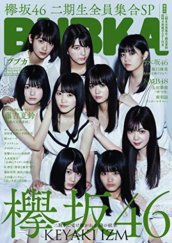 Amazon.co.jp: 欅坂46守屋茜写真セクシーポスター ホーム装飾