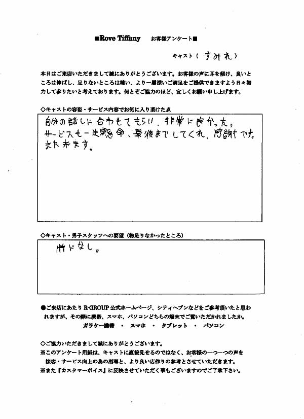 ファッションヘルス」と「ソープランド」でアルバイトするとどんな違いが？ | よるジョブ編集部ブログ