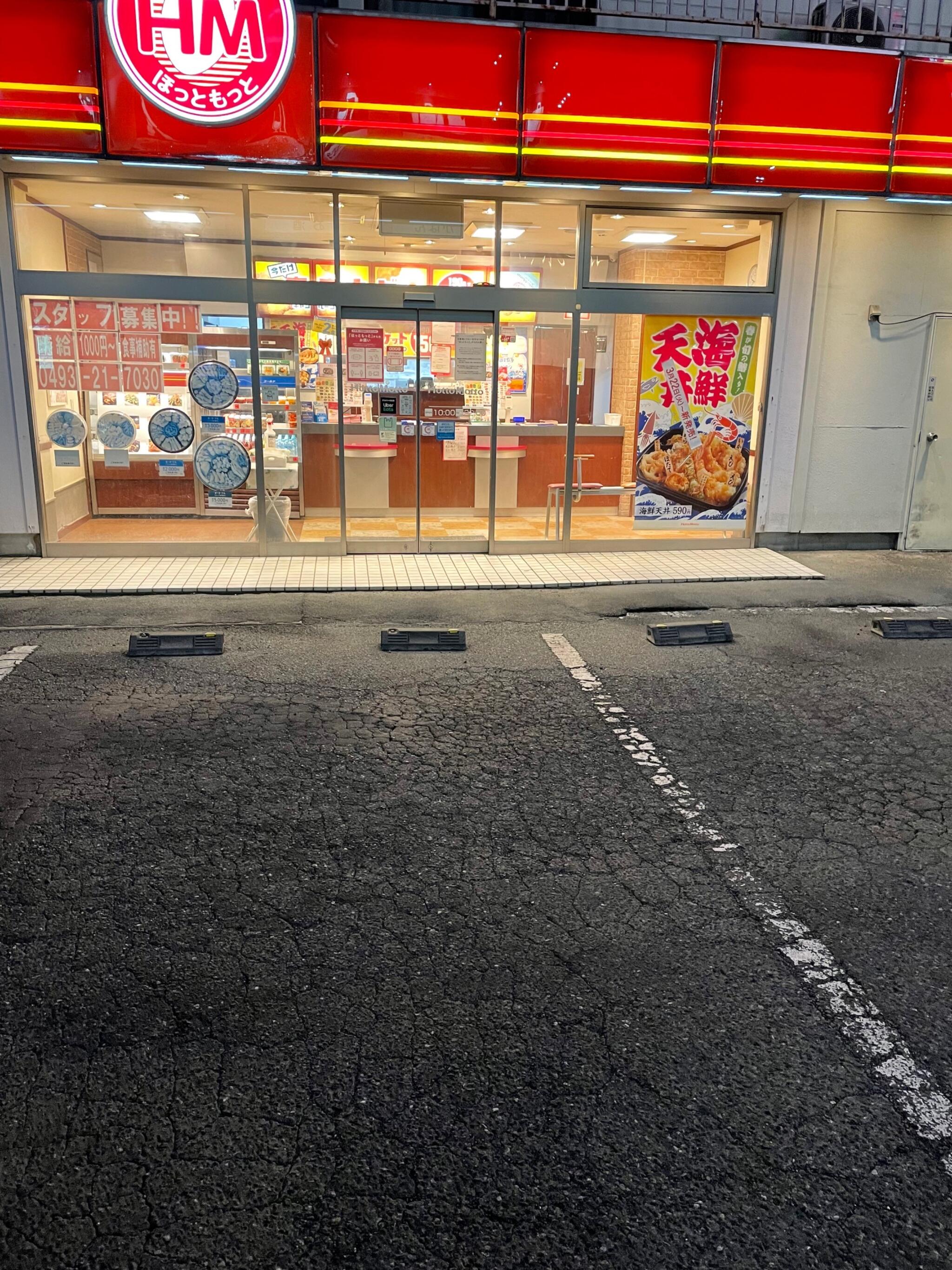 りらくる 東松山店|【個人事業主】収入最高3,510円(60分)☆平均33万円！集客数年間530万人|[東松山市]の柔道整復師・あん摩マッサージ指圧師(パート・アルバイト)の求人・転職情報  |