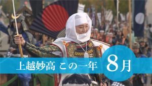 サンクスブログ｜サンクス高田グループ｜トータルケア 新潟県上越市