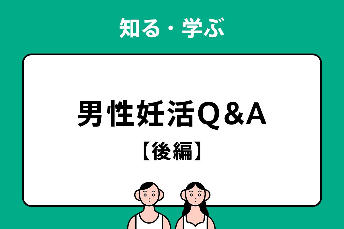 彼の精液を飲んだ事はありますか？飲むのは彼のため？それとも… | love