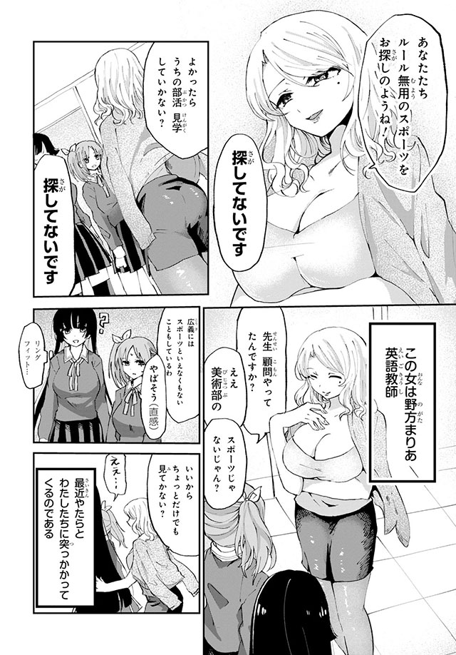 ぎゃる☆がん だぶるぴーす』DLC第3弾に“女王様のボンテージ”や“短めの巫女服”など4種の衣装がラインアップ - ファミ通.com