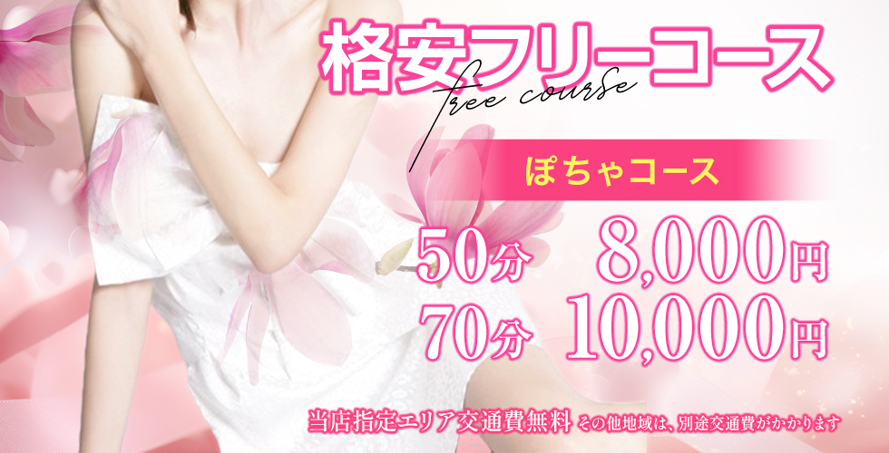 岡山県のぽっちゃり系デリヘルランキング｜駅ちか！人気ランキング