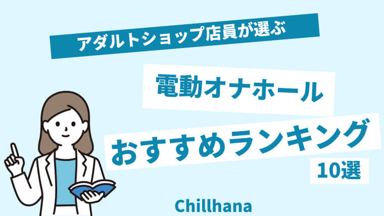 新発見】アナニーでトコロテンするやり方や注意点20選！アナルだけで射精する快感の扉を開け！ | Trip-Partner[トリップパートナー]