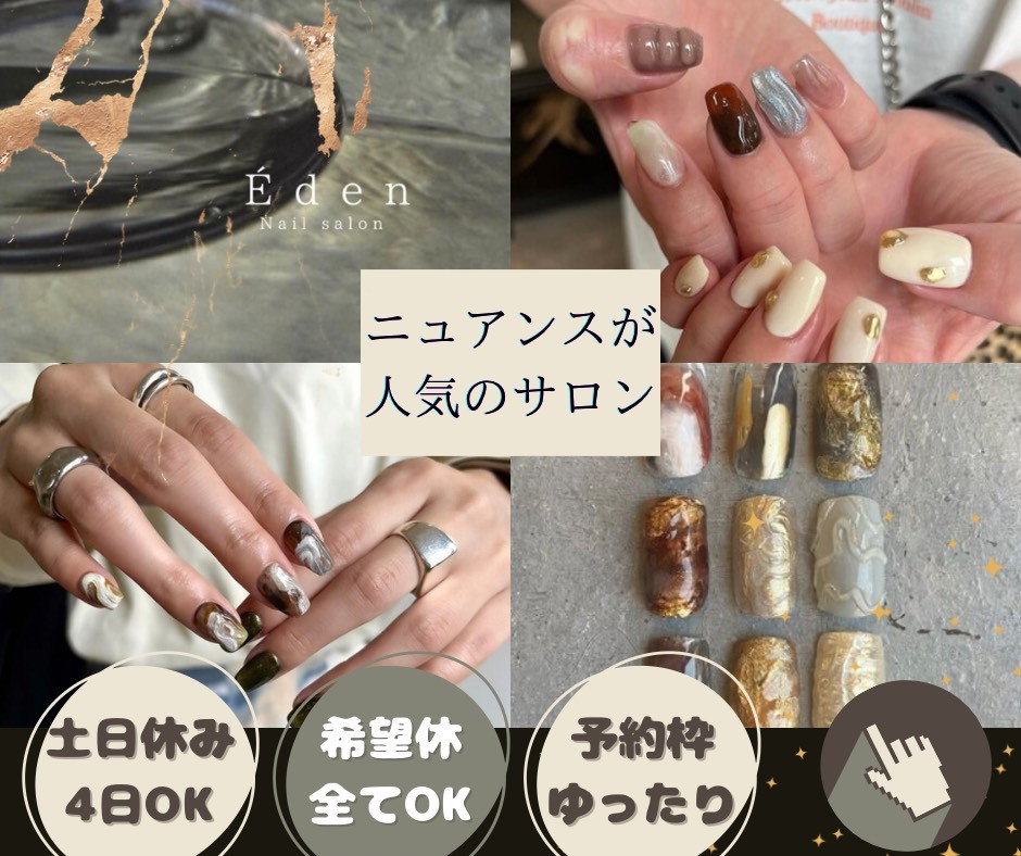 2024年最新】FASTNAIL イオンモール堺北花田店のネイリスト求人(正職員) | ジョブメドレー