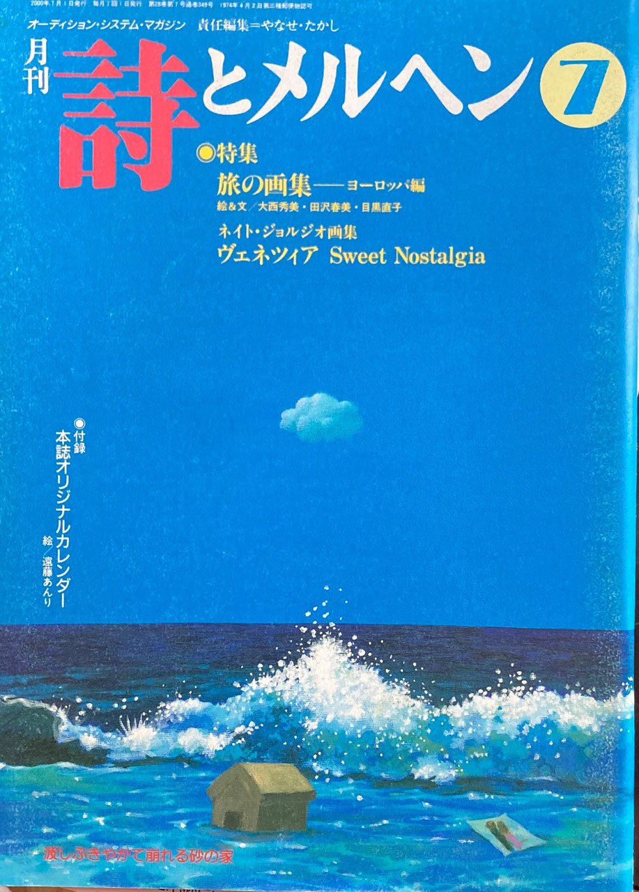 ミュウの日曜日 /遠藤あんり |