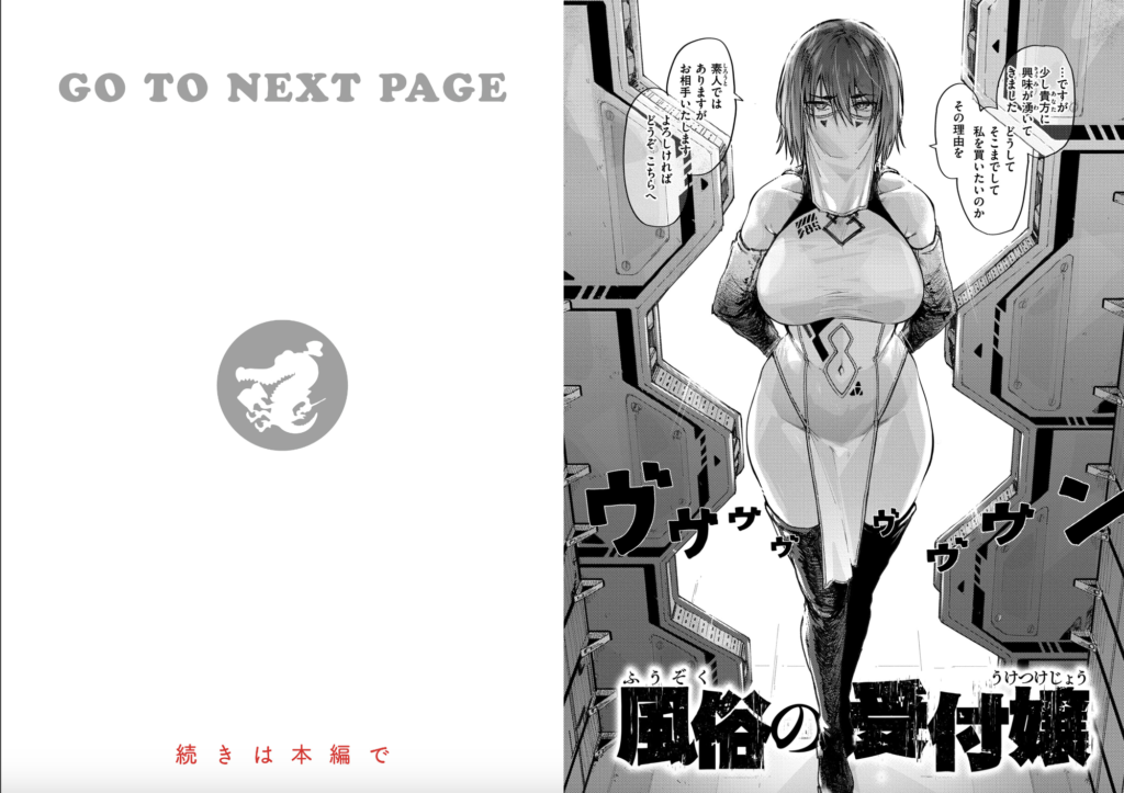 漫画『風俗の受付嬢』は全巻無料で読める？アプリやサービスを調査！【石見やそや】 | ciatr[シアター]