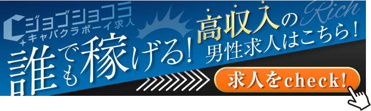 株式会社リソウズ/鳥取市/キャバクラ/パシャ/プレミアム