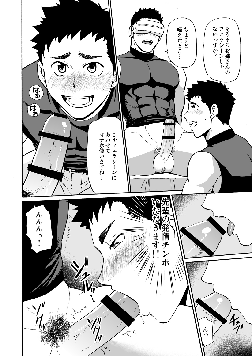 エロ漫画】野球部のエースにがんばらせるために完全試合ができたらエッチしてあげると約束したマネージャーが、本当… - エチエチマンガ