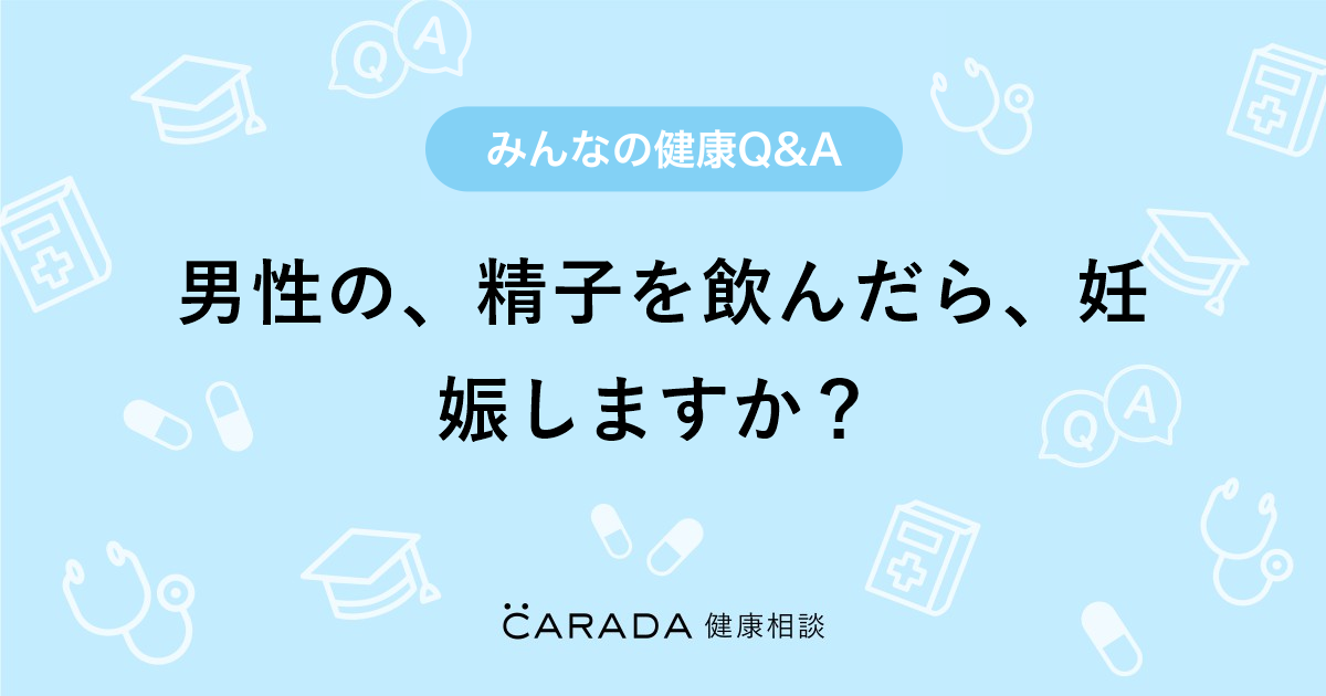 妊活中の男性が食べてはいけないものとは？精子に影響する3つの食べ物と摂るべき栄養素を紹介 | mitas series 公式サイト