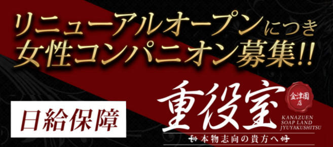 M - 金津園ソープ求人｜風俗求人なら【ココア求人】