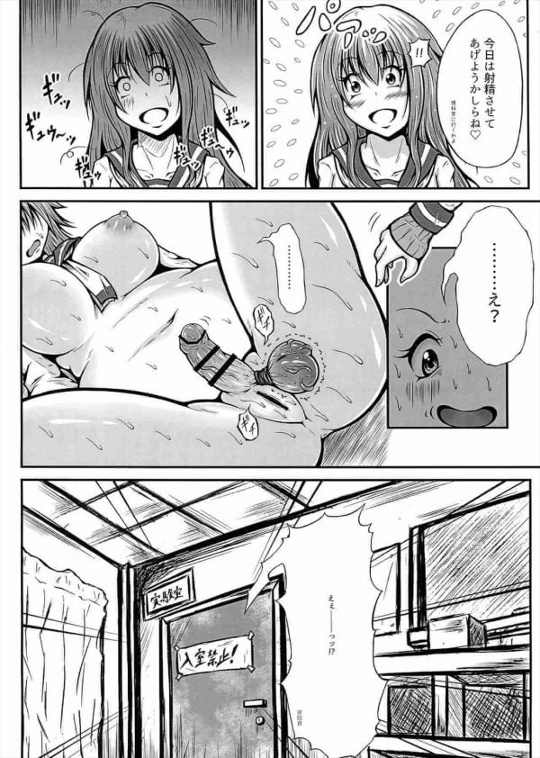 エロ漫画】オナニーを寸止めされ理性が抑えられなくなった親友の妻にレイプされるクール系人妻…親友の旦那とのエッチで気持ちよくなってはいけないと思っていても中出しされ吹っ切れてしまい快楽に身を委ね失神アクメ【くろふーど:妻の親友】  | エロ漫画の艶