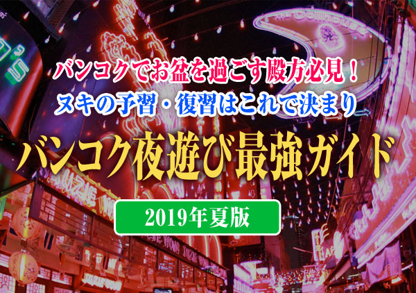 東京都で訪日外国人歓迎の風俗店｜駅ちか!パラダイス