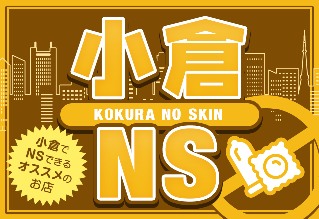 大阪ソープおすすめランキング10選。NN/NS可能な人気店の口コミ＆総額は？ | メンズエログ