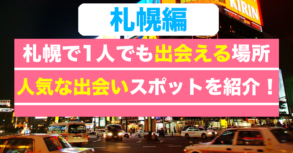 給与保証を各種ご用意！ハードサービス、シャワー前プレイなし！ 人妻ネットワーク 札幌すすきの編｜バニラ求人で高収入バイト