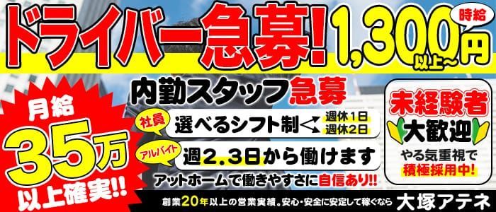 最新版】六日町でさがす風俗店｜駅ちか！人気ランキング