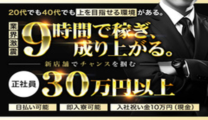 千葉の風俗男性求人・バイト【メンズバニラ】