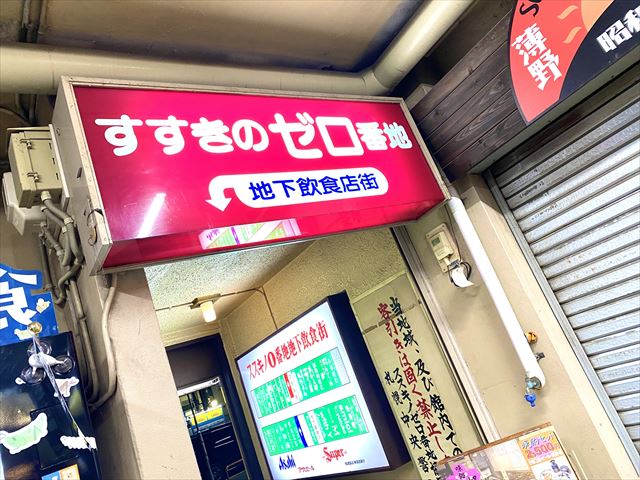 ススキノで入店祝い金が高いホストクラブランキング｜ホストペッパー