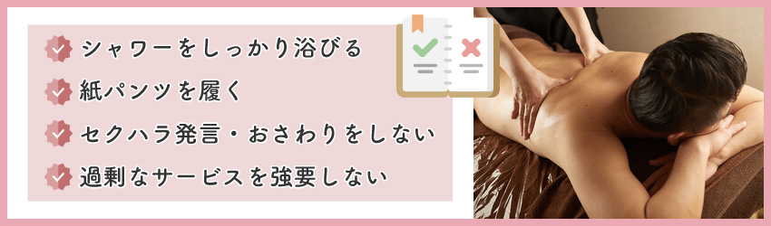 セラピスト向け】メンズエステの流れを徹底解説！準備から施術終了までの手順を完全ガイド！ - エステラブワークマガジン