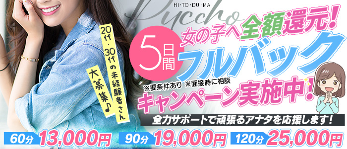 体験入店（体入） - 三重の風俗求人：高収入風俗バイトはいちごなび