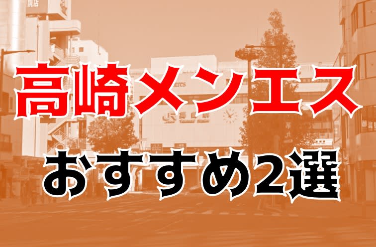 AromaAdeejo (アロマアデージョ) 高崎・前橋の口コミ体験談、評判はどう？｜メンエス