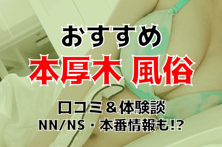 熟女待機所 厚木店（ジュクジョタイキジョアツギテン）［厚木 デリヘル］｜風俗求人【バニラ】で高収入バイト