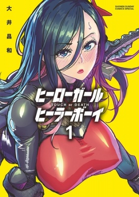 エロい一般漫画は良いなと思うし、それにレズバトルとキャットファイトが有る事は素晴らしい | 言葉にできないレズバトルとキャットファイトと普通のエロ