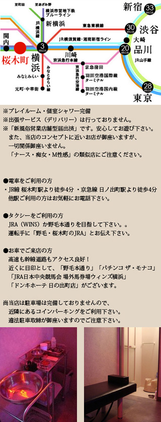 体験レポ】NS/NNあり？桜木町のM性感