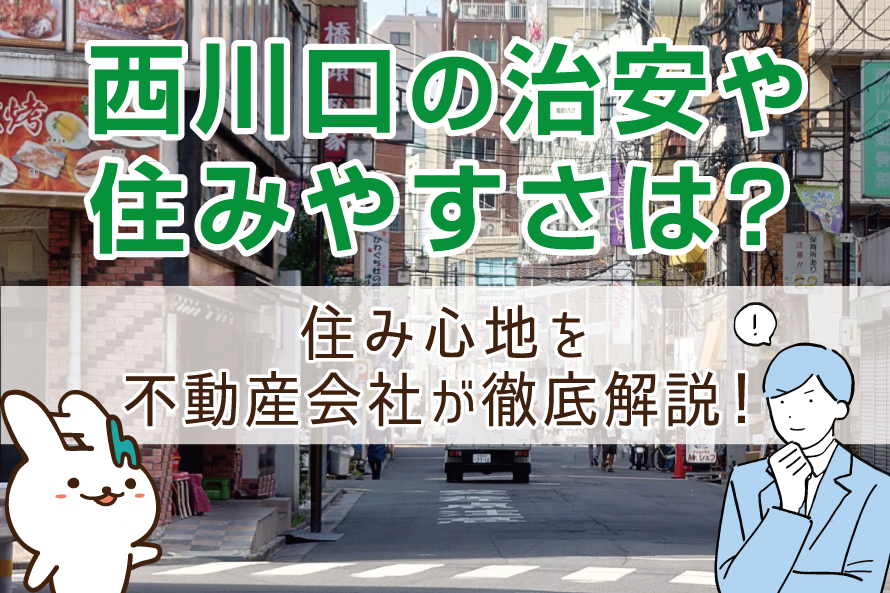 西川口駅(ＪＲ京浜東北線 大船・磯子方面)の時刻表 -