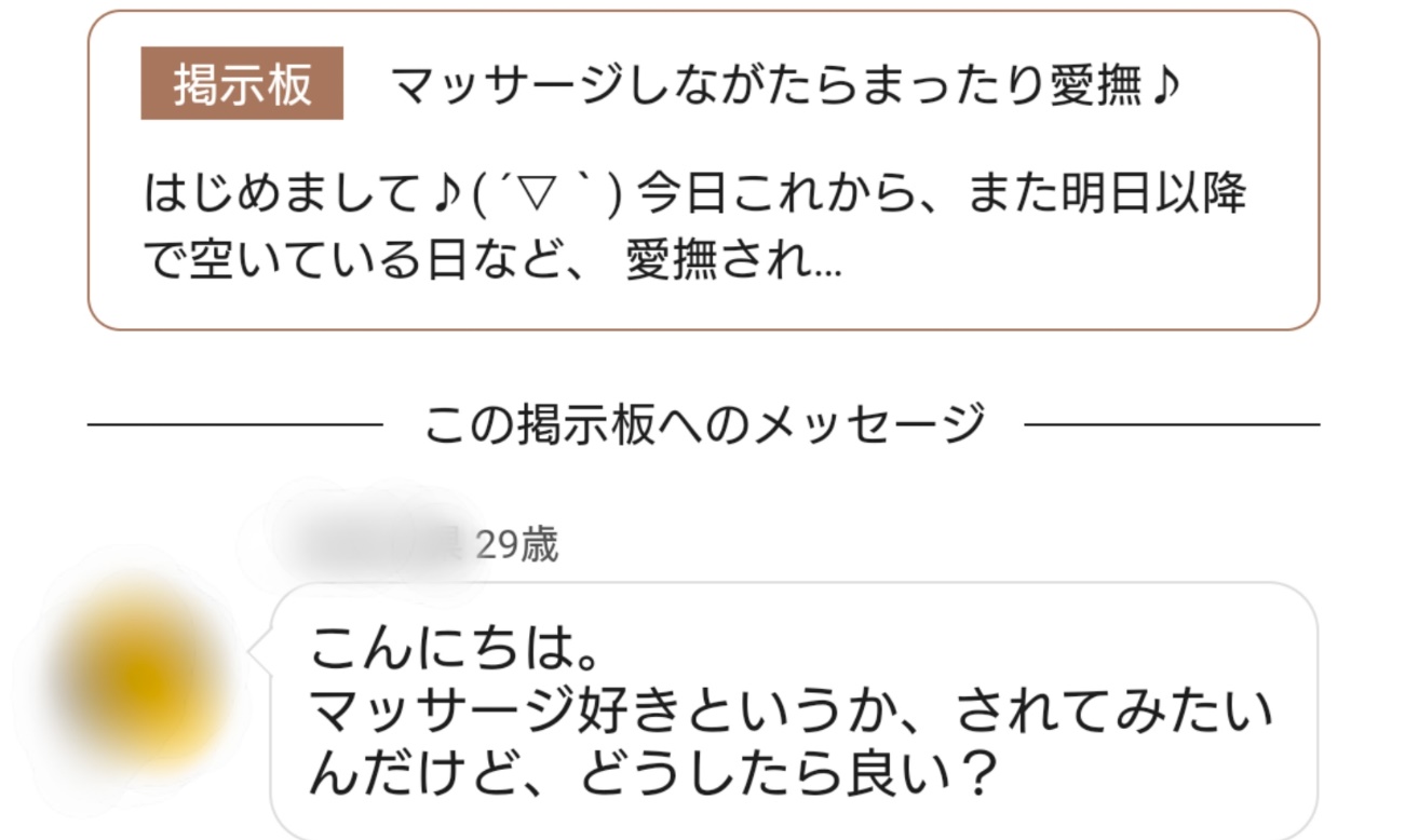 中高年の出会い講座「地方でのマッチングやマッサージ訴求」と立ち回りのコツ！その後のハッピーメール、PCMAX活動報告 - YouTube