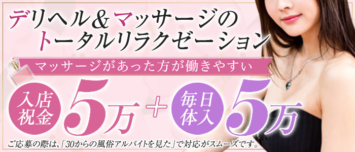 五反田・品川の風俗求人【おかあさんグループ】