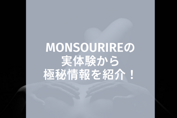 美月祭り後半スタート | monsourire モンスゥリールのブログ