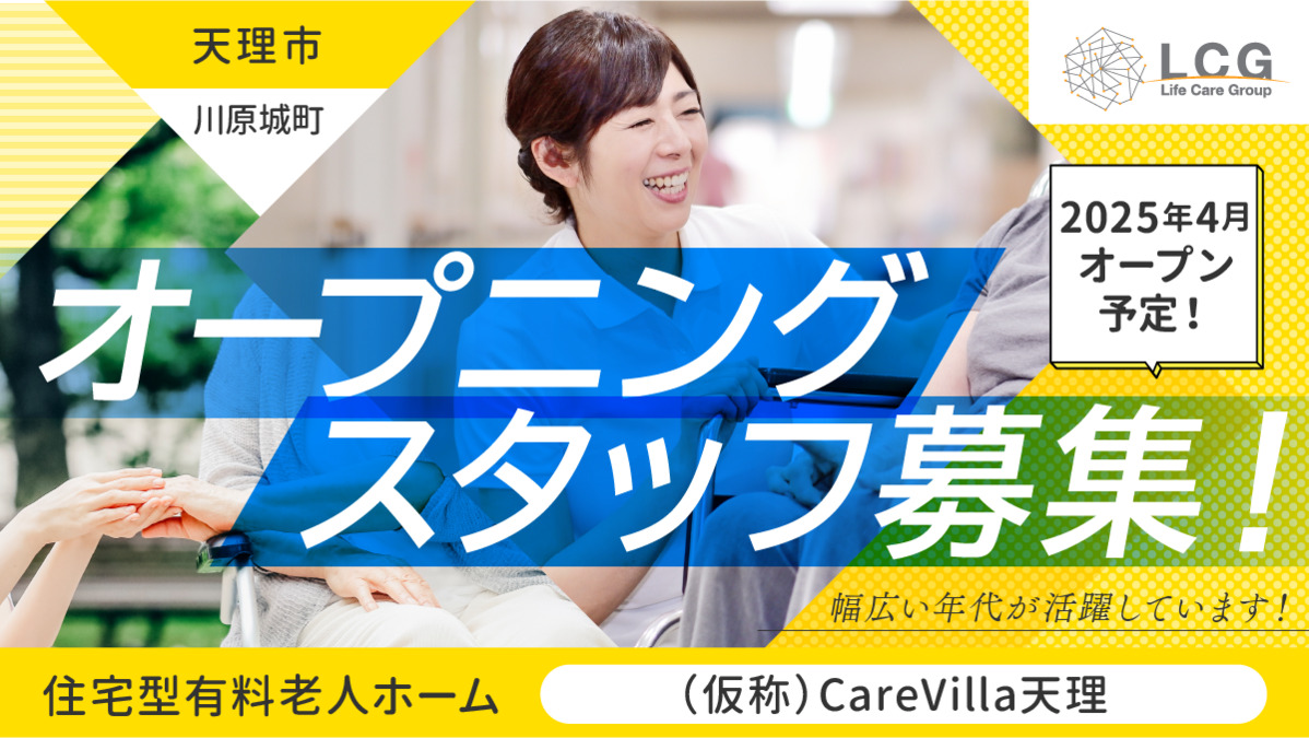 12月版】業務スーパー アルバイト・パートの求人-奈良県天理市｜スタンバイでお仕事探し