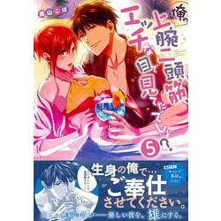 女性向け ちょっとエッチな商品特集【BL】 | アニメイト