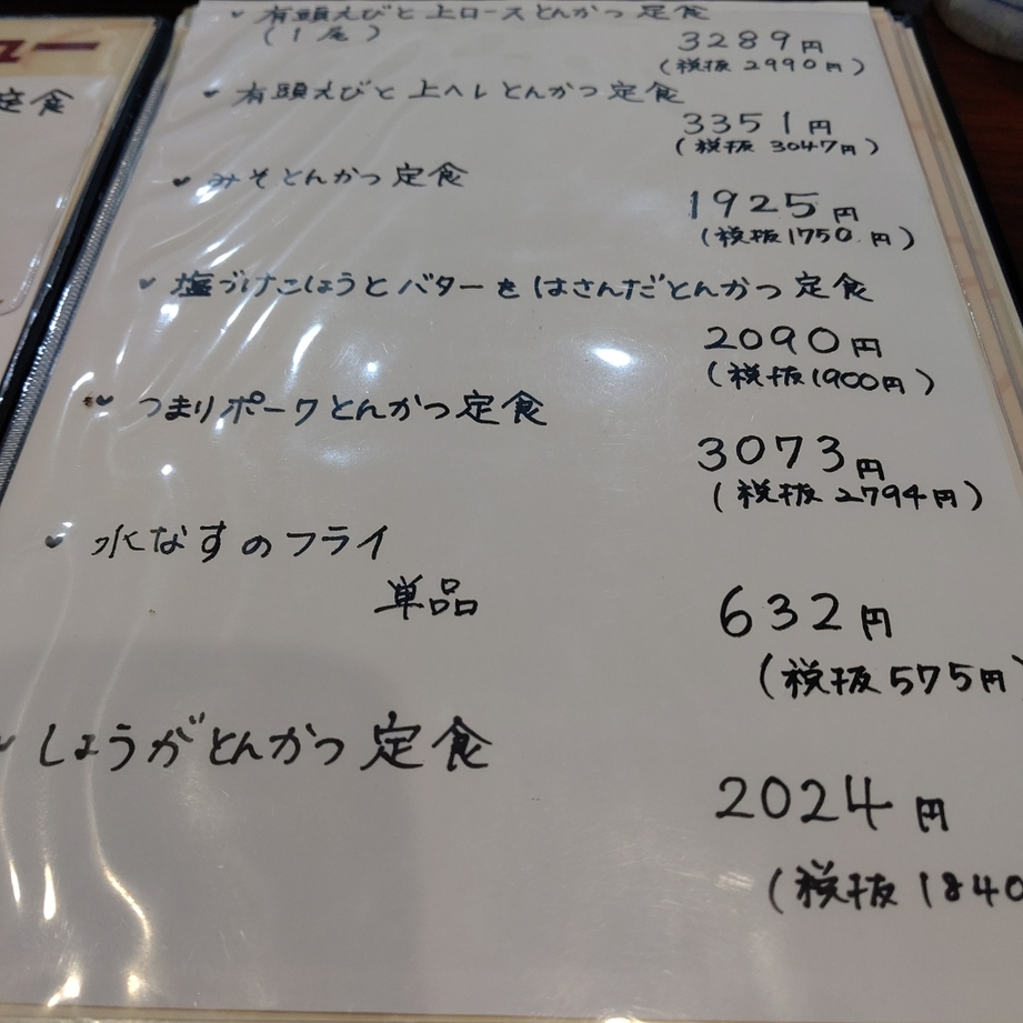 並ぶのも納得！の手の込んだとんかつ定食✨ | sayakaが投稿したフォトブック |