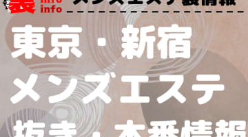 抜きあり」「抜きなし」メンズエステの簡単な見抜き方を教えます | メンズエステ【ラグタイム】