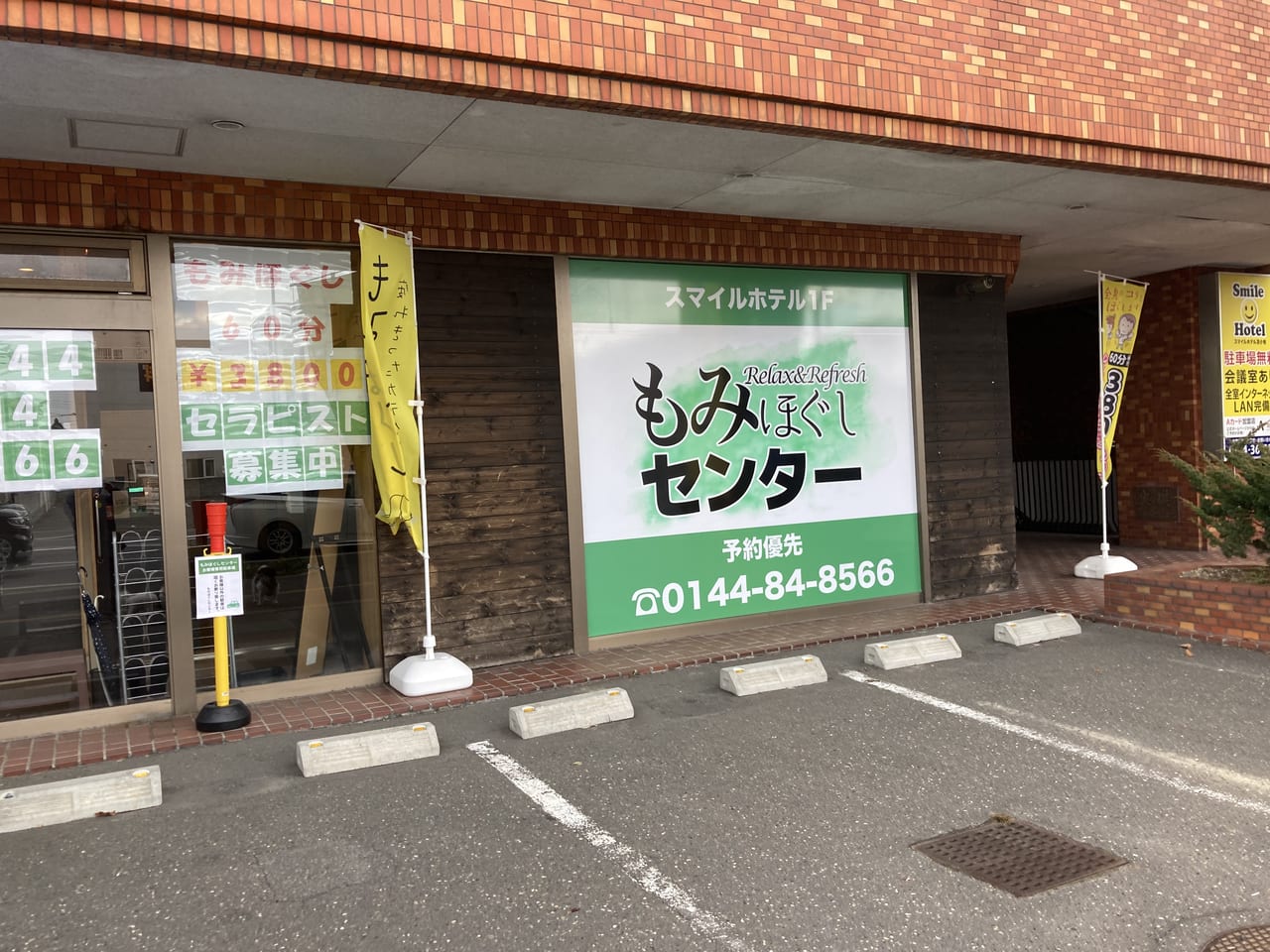 利用方法｜気軽な手もみ屋もみかる 苫小牧店