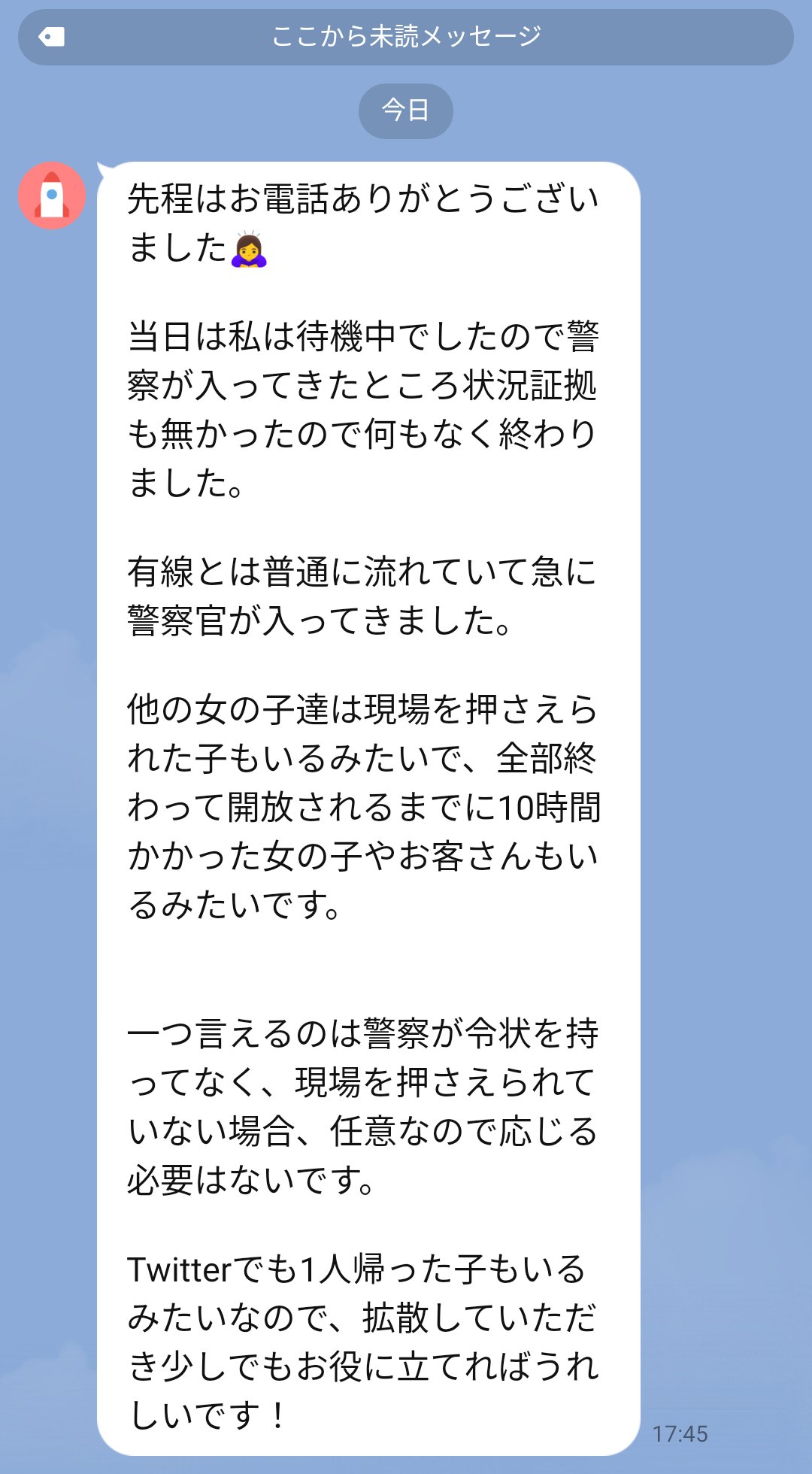 ランジェリアム 2024 福袋 忌まわしい