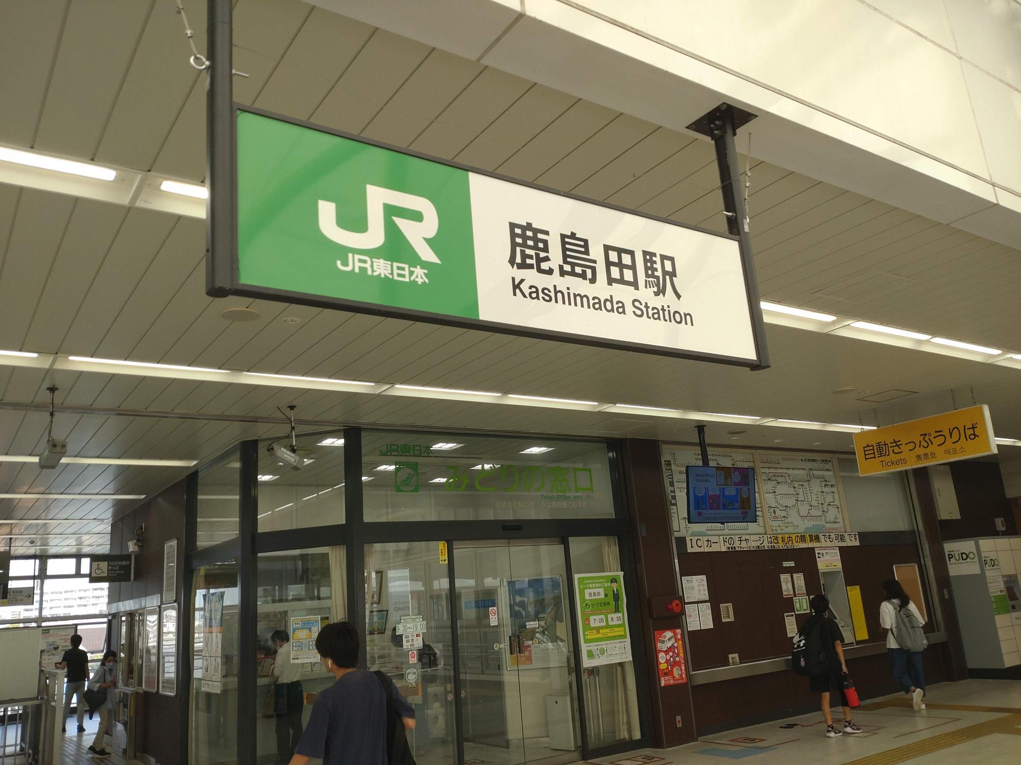 川崎市幸区で街歩き～新川崎駅から鹿島田駅、西口マーケット | 日本の街並みと鉄道のコレクション