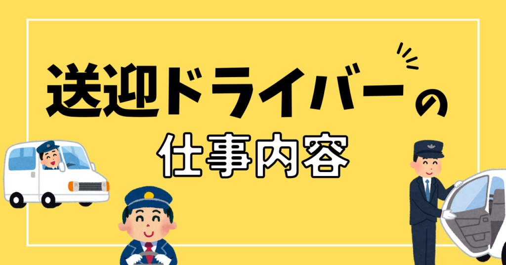 2024年新着】【京都府】デリヘルドライバー・風俗送迎ドライバーの男性高収入求人情報 - 野郎WORK（ヤローワーク）