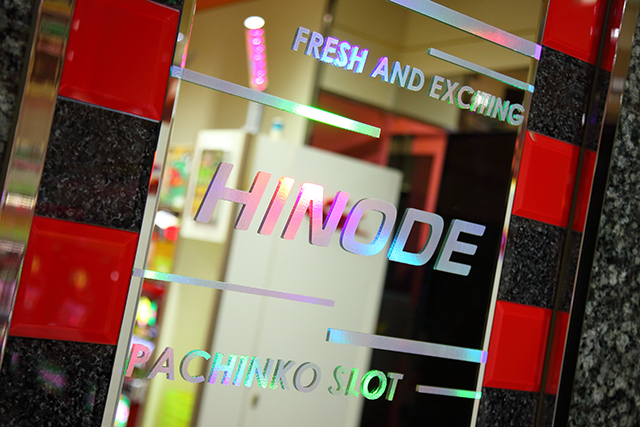 HINODE 大野城店 エネチェンジ (大野城市) 電気自動車の充電器スタンド