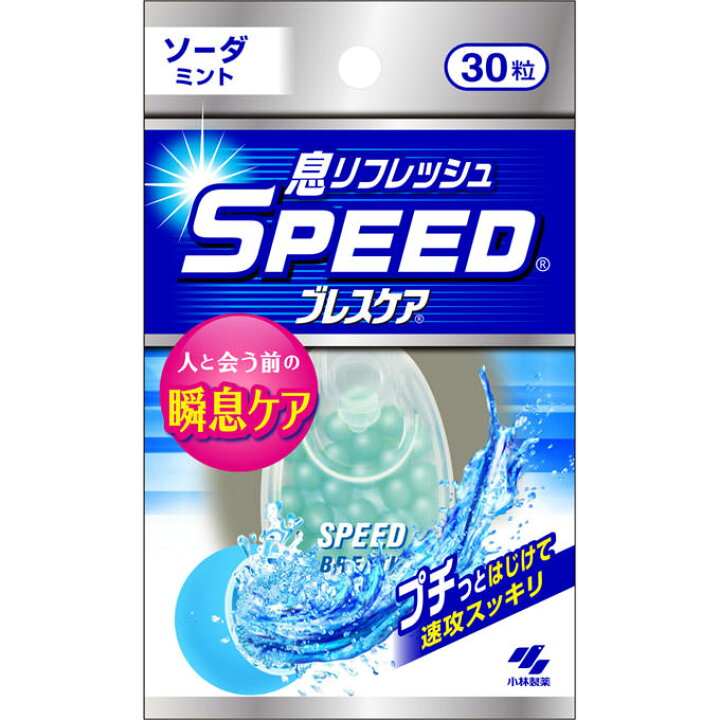 ブレスケアのおすすめ10選！楽しくお話しするために効果のタイプと種類で選ぶ｜exciteおすすめアイテム