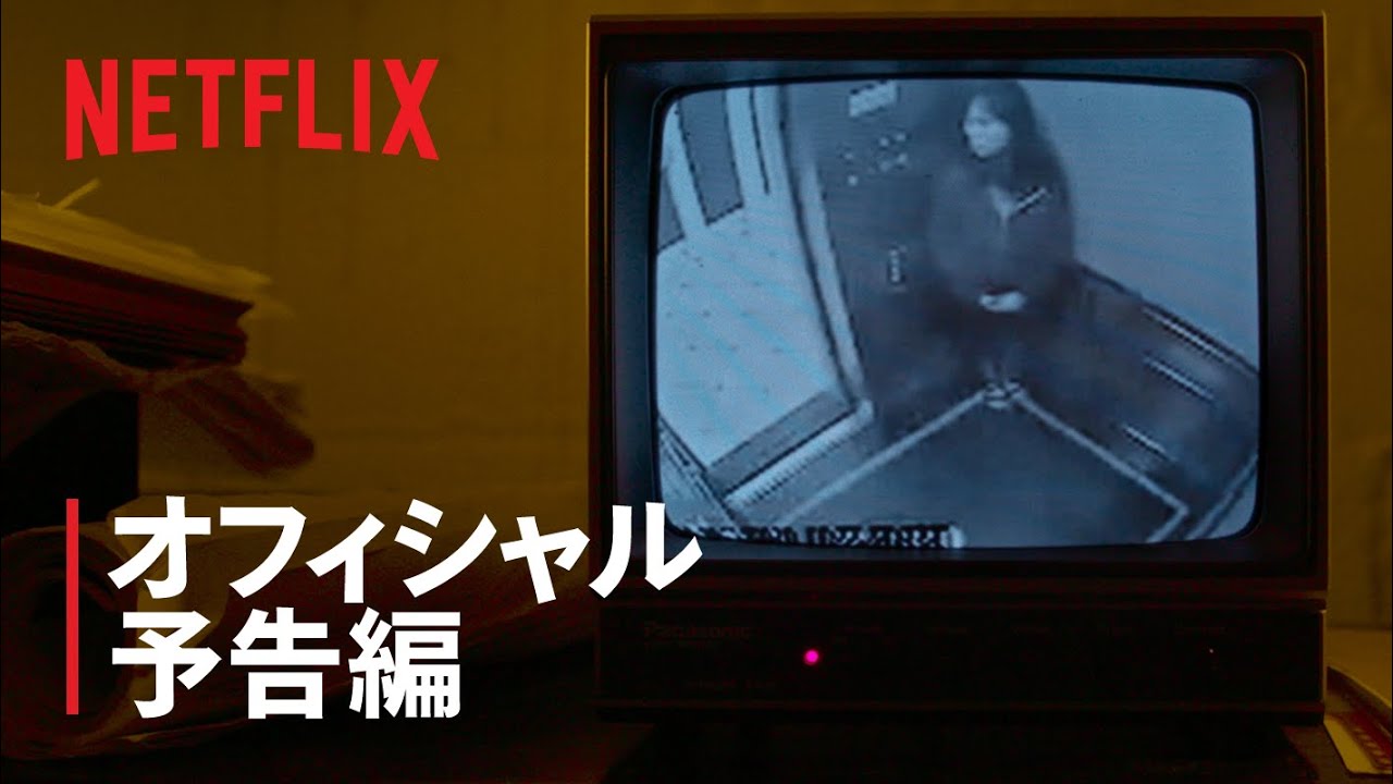 都市伝説「エリサ・ラム事件」の現場は「客室すべてが事故物件」の呪われたホテルだった！10年で80人が変死！連続殺人鬼が長期滞在！100年前に誕生した ホテルに何が起こったのか？