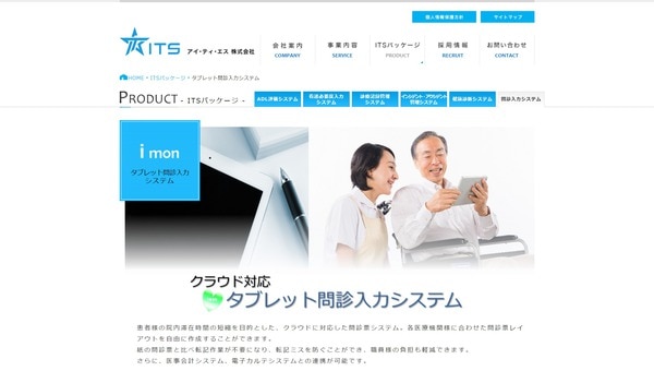 i monとは？特徴・機能・料金を解説！｜CLINICSカルテ | CLINICS(クリニクス)