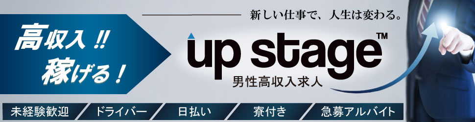 池袋の送迎ドライバー風俗の内勤求人一覧（男性向け）｜口コミ風俗情報局