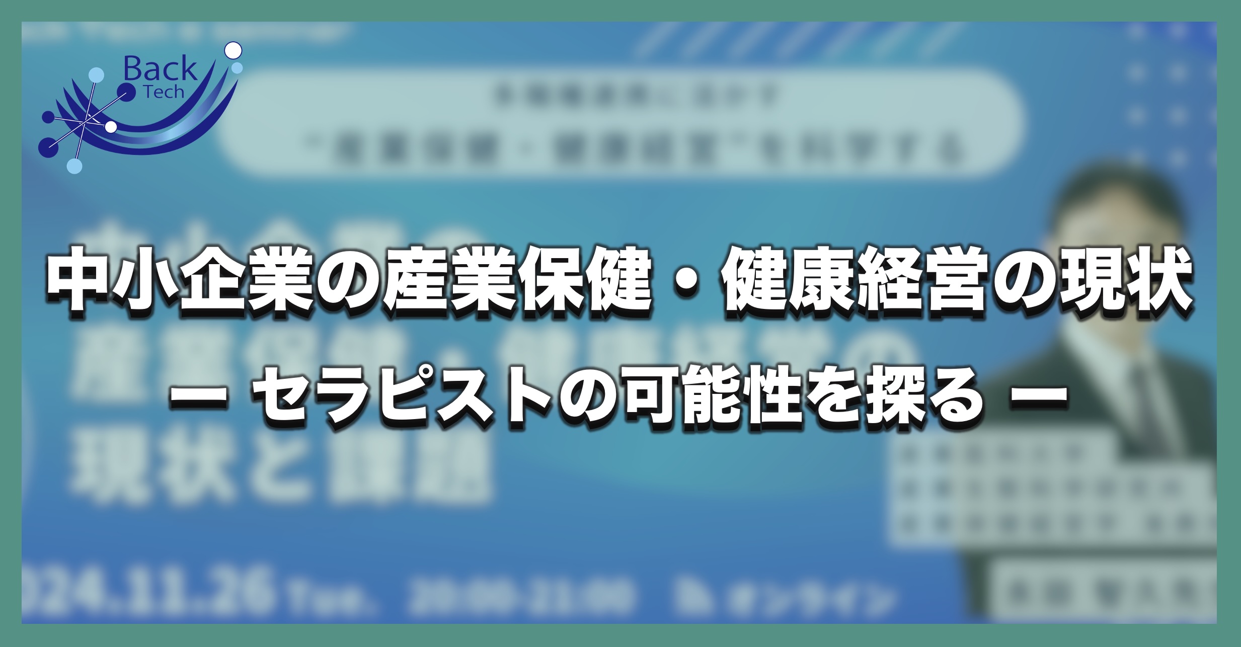 リラクゼーションマッサージ ラックス(株式会社 リワード)のセラピスト ・施術者の求人・転職・採用情報｜美容業界の求人・転職・採用情報ホットペッパービューティーワーク